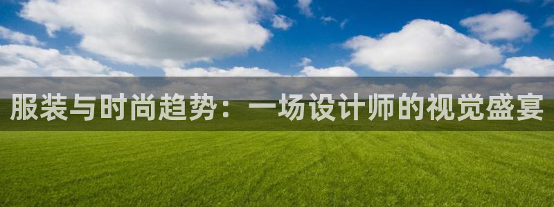 开丰娱乐主管家去判官333OO