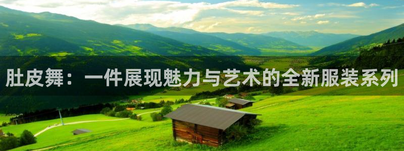 开丰娱乐网站官网首页