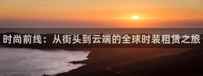 开丰娱乐平台地址