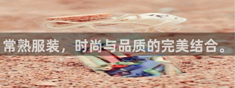 开丰娱乐靠谱吗