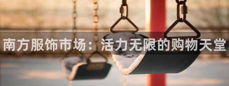 开丰娱乐主管家去判官333OO