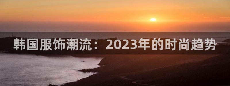 开丰娱乐网站官网