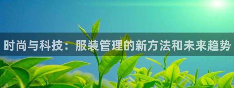 开丰娱乐官网最新消息