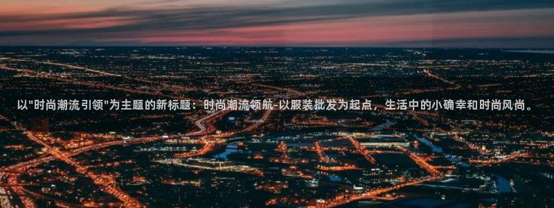 开丰娱乐月7O667