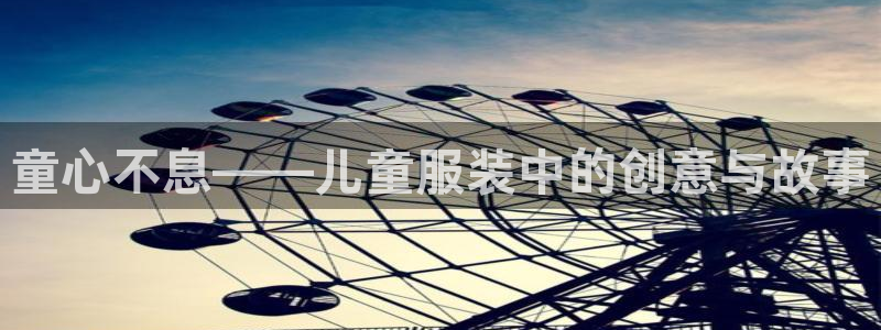 开丰娱乐官网