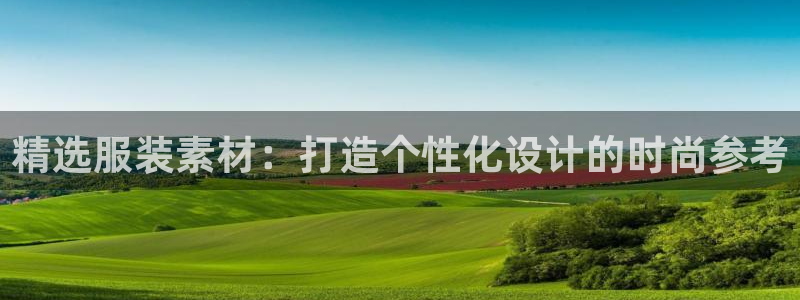 开丰娱乐平台官网网址