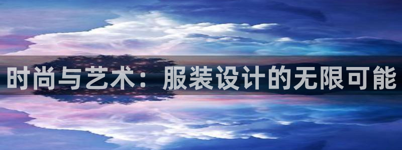 开丰娱乐网站官网首页